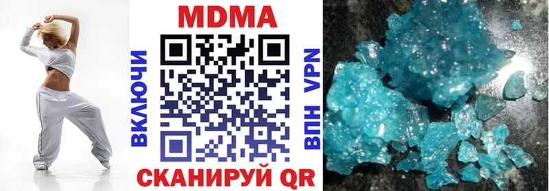 МДМА кристаллы Алдан